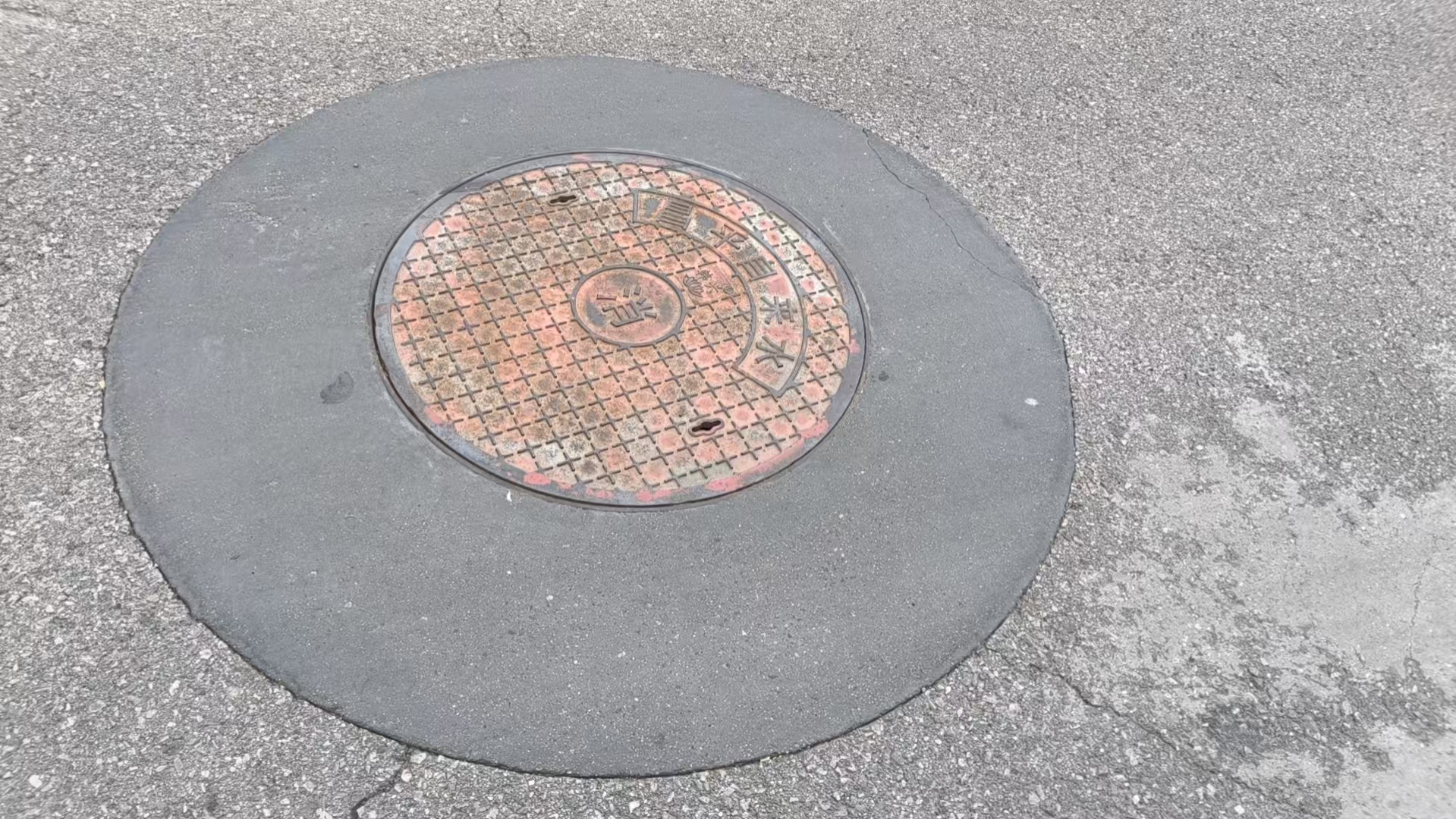 涟水井周速凝加固料