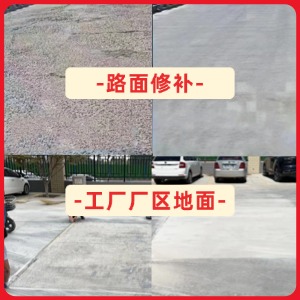 涟水水泥地面修复剂
