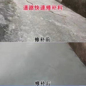 涟水水泥路面薄层修补剂